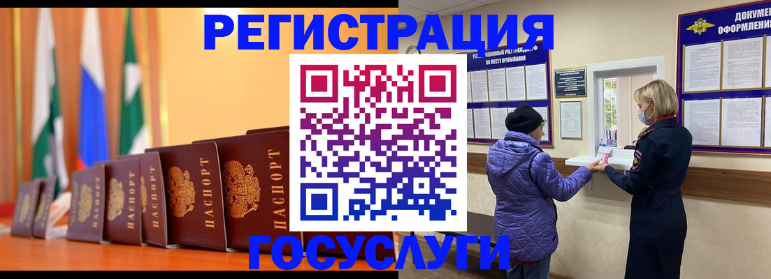 временная регистрация поиск в Барыше