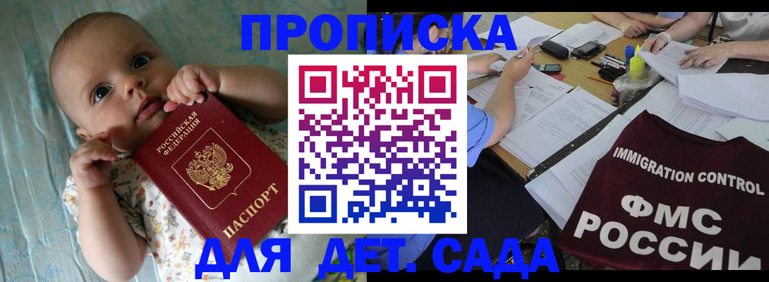 временная регистрация собственник в Барыше