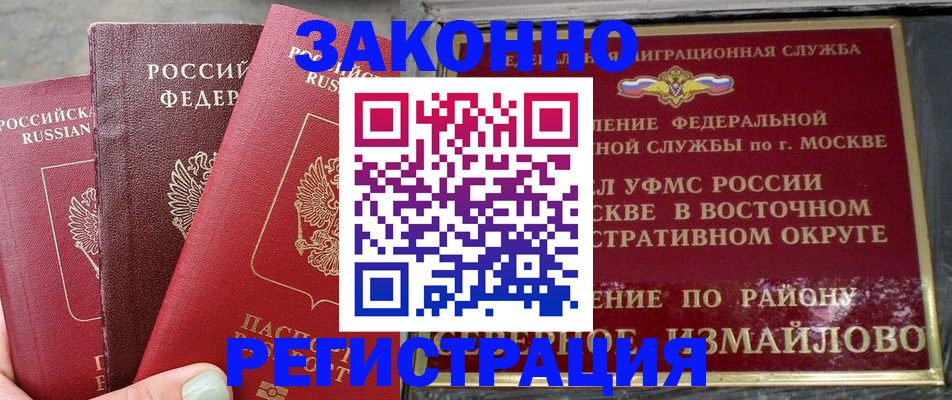 прописка от собственника в Барыше